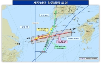 한중일 얽혔던 제주남단 하늘길 항공관제 한국이 맡는다