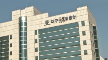 “수십명 불법촬영, 영화 450편 분량“…대구 스타강사 실형