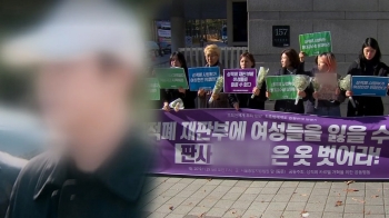 구하라 전 남친 재판에 분노…여성단체, 법원 앞 집회