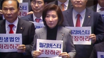한국당 “정기국회 끝까지 필리버스터“…민주당 “민생법안 발목“