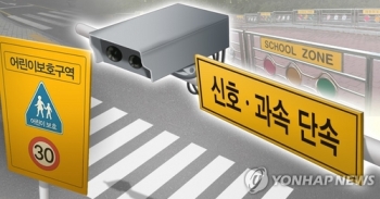 '제2 민식이' 막는다…스쿨존 경찰 추가배치·무인단속장비 확대