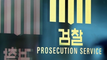 검찰, “하명 의혹 수사는 계속“…민정실 관련자 조사 예정
