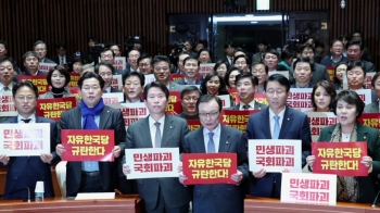 한국당 필리버스터 공세에 민주당, '초단기 임시국회' 검토