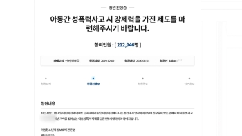 [든든한법] 성남 어린이집 아동 간 성폭력 논란…쟁점은?