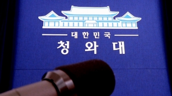 청, '첩보' 입수·정리·전달 과정 공개…“정상 업무 범주“