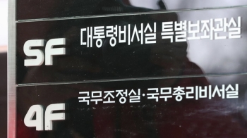 '김기현 첩보' 제보받은 행정관…현 총리실 소속 사무관