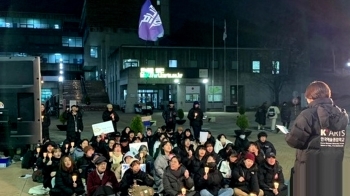 한예종 학생들 '성폭력 가해 교수' 파면 촉구 기자회견