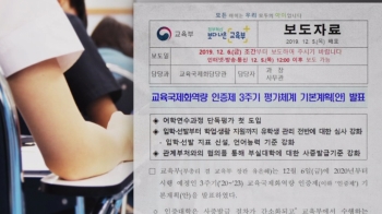 외국인 유학생 10명 중 1명 '불법체류'…“인증 강화“
