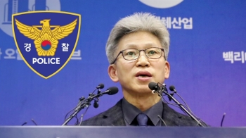 송병기, 제보 뒤 경찰서 참고인 진술…조서엔 '가명' 