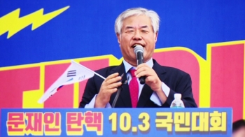 '폭력시위 혐의' 전광훈 출국금지…한기총 “출석 계획 없다“ 