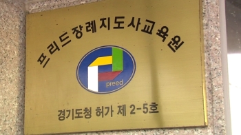 “퇴직금 안 주려고 '페이퍼컴퍼니' 만들었다“…법적 공방