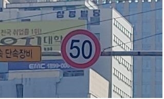 중앙버스차로 있는 도로는 제한속도 50km/h…서울시 20일 시행