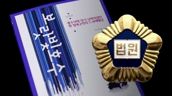 “DJ, 북한군 투입 요청“?…'5·18 가짜뉴스' 법 심판대에