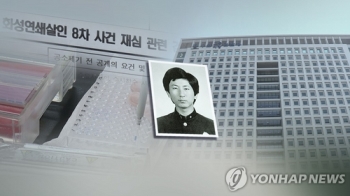 드디어 입 연 이춘재 8차사건 당시 수사관들 “윤씨 잠 안재웠다“