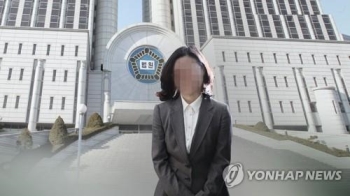 법원 “정경심 공소장변경 불허 판사 공격, 재판독립 훼손 우려“