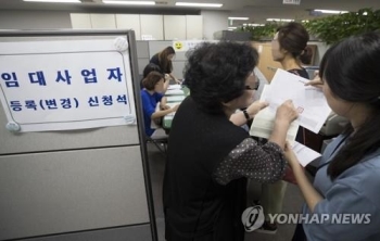 임대사업자 혜택 축소·자금조달계획서 대상 확대