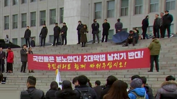 한국당, 오늘도 규탄대회…국회 사무처 “엄정 대응“ 경고