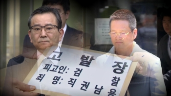 “김학의 사건 재수사를“…여성 단체, 고소장 들고 '행진'