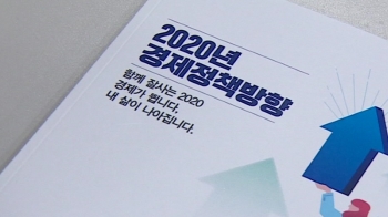 100조 투자 '저성장 탈출' 목표…녹록지 않을 '2.4%' 제시