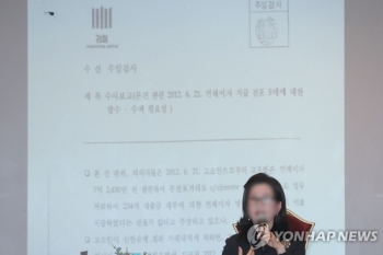 검찰 '우리들병원 대출 의혹' 수사착수…신혜선 고소인 조사