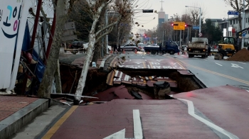 재작년 땅 꺼진 곳서 불과 600여m…주민 불안감 커져