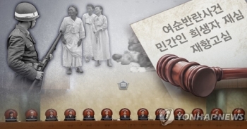 여순사건 민간인 희생자 재심, 검찰 무죄 구형…“증거 없어“