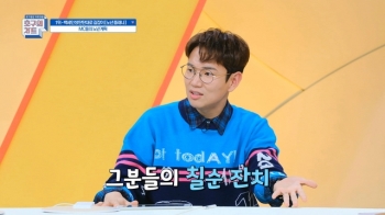 '호구의 차트' 장성규 “팬들의 칠순 잔치는 내가 책임질 것“