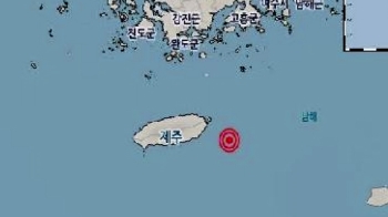 기상청 “제주 서귀포 동쪽서 규모 2.4 지진…피해는 없어“