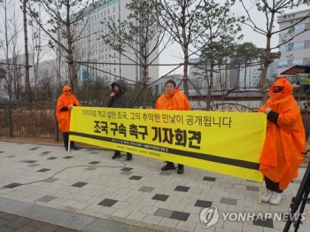 조국 영장심사 열린 법원 앞서 '구속' vs '영장기각' 동시집회