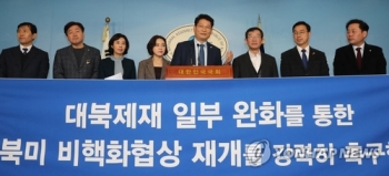 여야의원 60여명 “대북제재 일부 완화해 북미협상 재개해야“