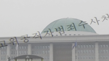 한국당 “괴물 된 공수처법“…4+1 “재수정 이유 없어“