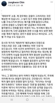 진중권 페이스북에 다시 유시민 비난 “음모론적 사유의 전형“