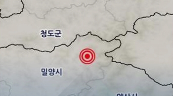 밀양서 규모 3.5 지진 발생…경남·경북 일대 진동 감지