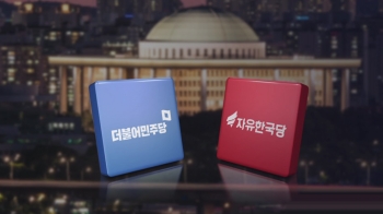 오늘 공수처법 표결…민주 '표 단속' vs 한국 '분열작전'