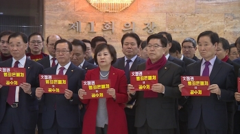 [팩트체크] 또 나온 '총사퇴' 카드…한국당에게 득 있나?