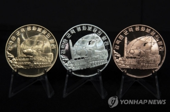 북한, '화성-15형' 기념주화 발행…“작년 12월 발행 추정“