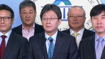 유승민 등 8명 탈당…5일 '새로운보수당' 창당 