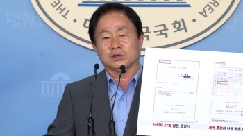 [뉴스브리핑] 검찰, '조국 딸 생기부 공개' 주광덕 통신영장 기각