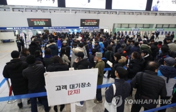 한국철도 설 승차권 예매 시작…주요 역에 대기 행렬