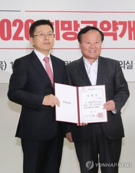 한국당, 총선 1호공약 '공수처 폐지'·'검찰 인사독립'