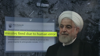 이란 대통령 “사람 실수로“…'우크라 여객기 격추' 인정