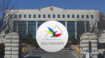 총선 '위성정당' 변수…선관위, 당명 사용 여부 결론