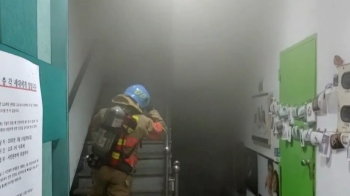 서울 금호동 4층짜리 건물 지하서 불…5명 연기 흡입