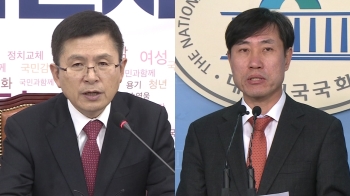 한국당-새보수당, '통합원칙 합의' 첫 단추…주도권 누가?