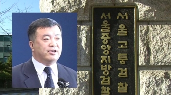 이인규 “국정원, 논두렁 시계 보도에 관여했다“ 진술서 