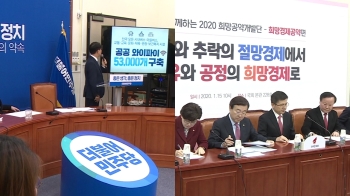 [라이브썰전] 민주당 '무료 와이파이' vs 한국당 '탈원전 폐기'…1호공약 평가는?