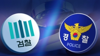 [속보] 검찰, '하명수사 의혹' 관련 경찰청 본청 압수수색