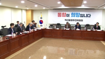 새보수, 보수통합 회의 불참 '삐걱'…한국당은 공관위장 선임