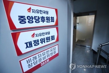 '4+1', 한국당 위성정당 '미래한국당'에 “저질 정치“ 맹폭