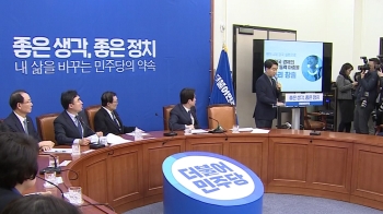 민주당 2호 공약 '벤처 활성화'…“유니콘 기업 30개로“